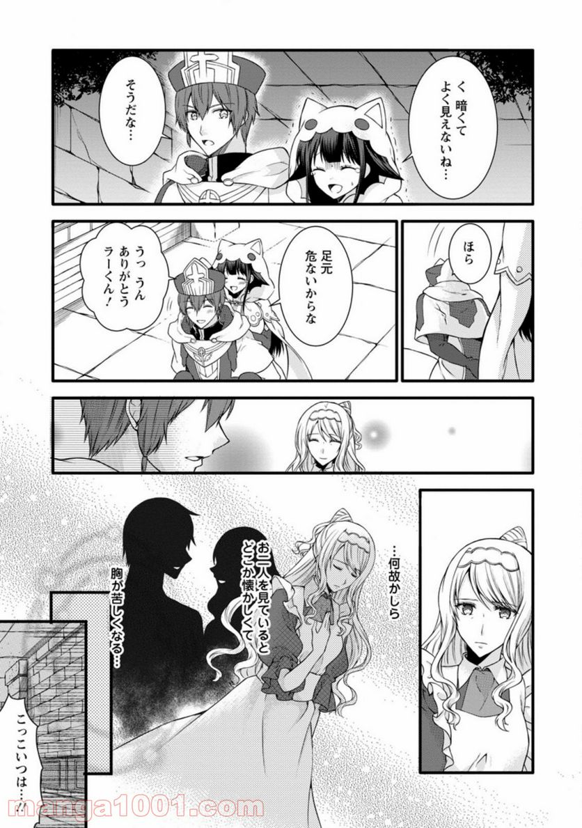 神スキル【呼吸】するだけでレベルアップする僕は、神々のダンジョンへ挑む。 第20.1話 - Trang 3