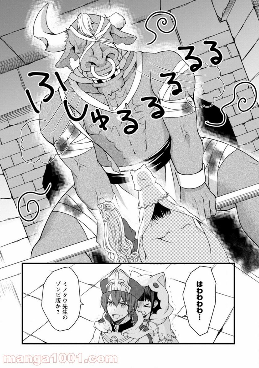 神スキル【呼吸】するだけでレベルアップする僕は、神々のダンジョンへ挑む。 第20.1話 - Trang 4