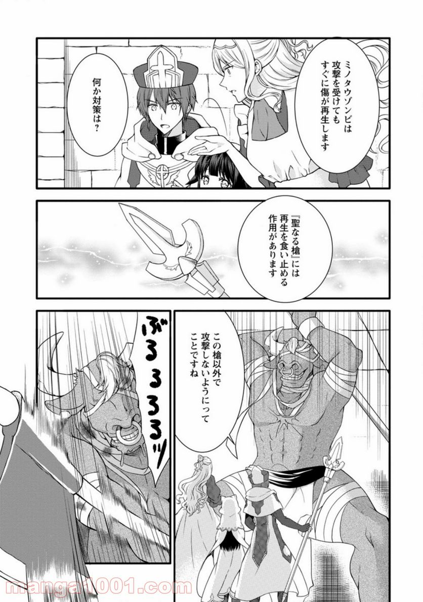 神スキル【呼吸】するだけでレベルアップする僕は、神々のダンジョンへ挑む。 第20.1話 - Trang 5