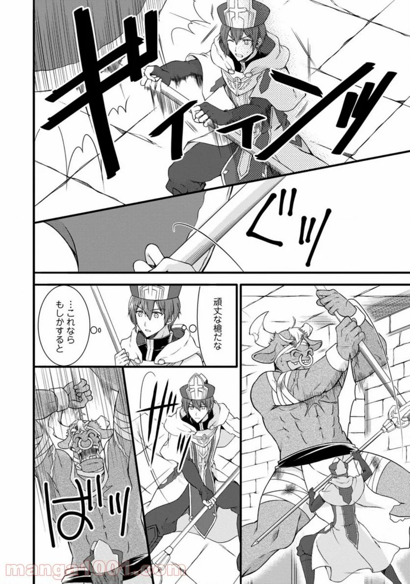 神スキル【呼吸】するだけでレベルアップする僕は、神々のダンジョンへ挑む。 第20.1話 - Trang 6