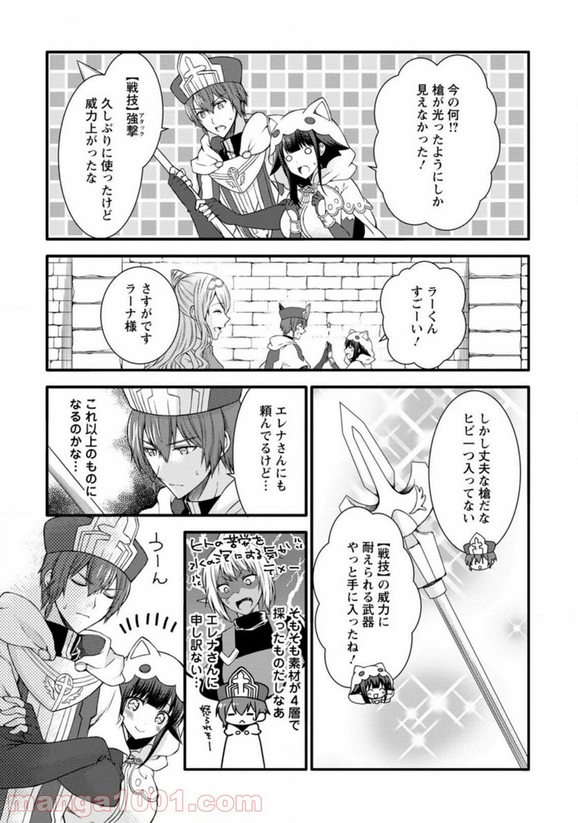 神スキル【呼吸】するだけでレベルアップする僕は、神々のダンジョンへ挑む。 第20.1話 - Trang 8
