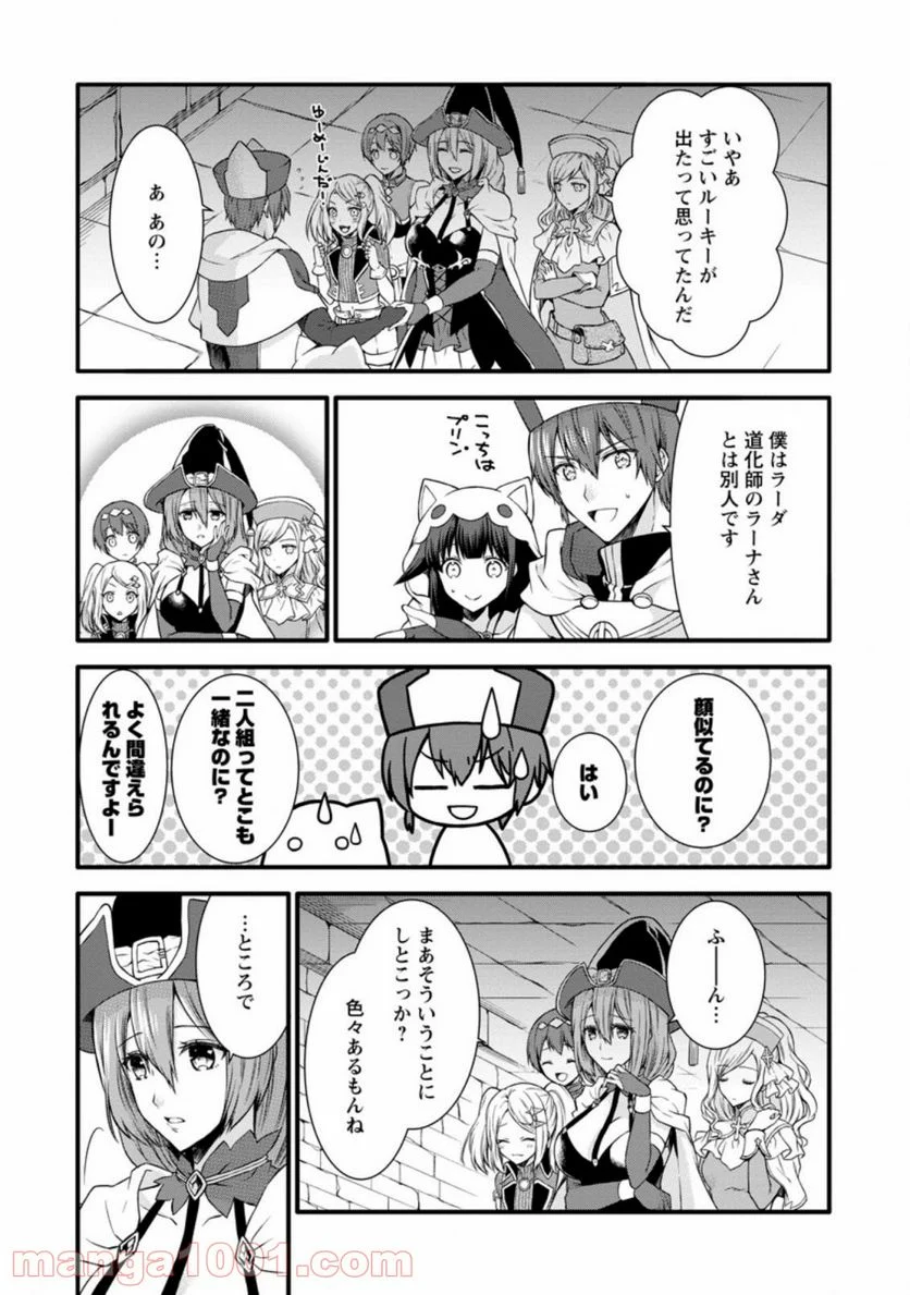 神スキル【呼吸】するだけでレベルアップする僕は、神々のダンジョンへ挑む。 第20.1話 - Trang 10