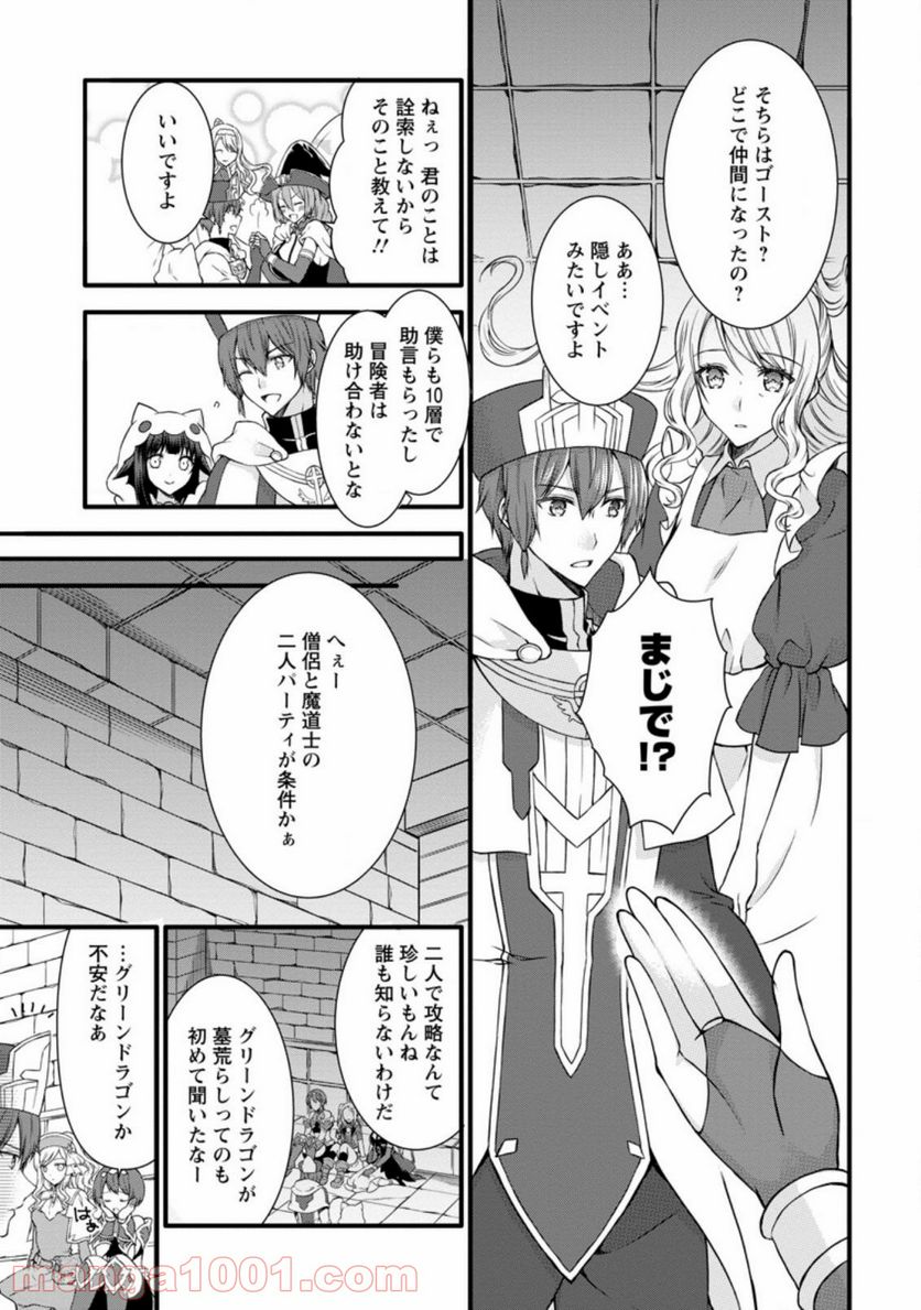 神スキル【呼吸】するだけでレベルアップする僕は、神々のダンジョンへ挑む。 第20.2話 - Trang 1