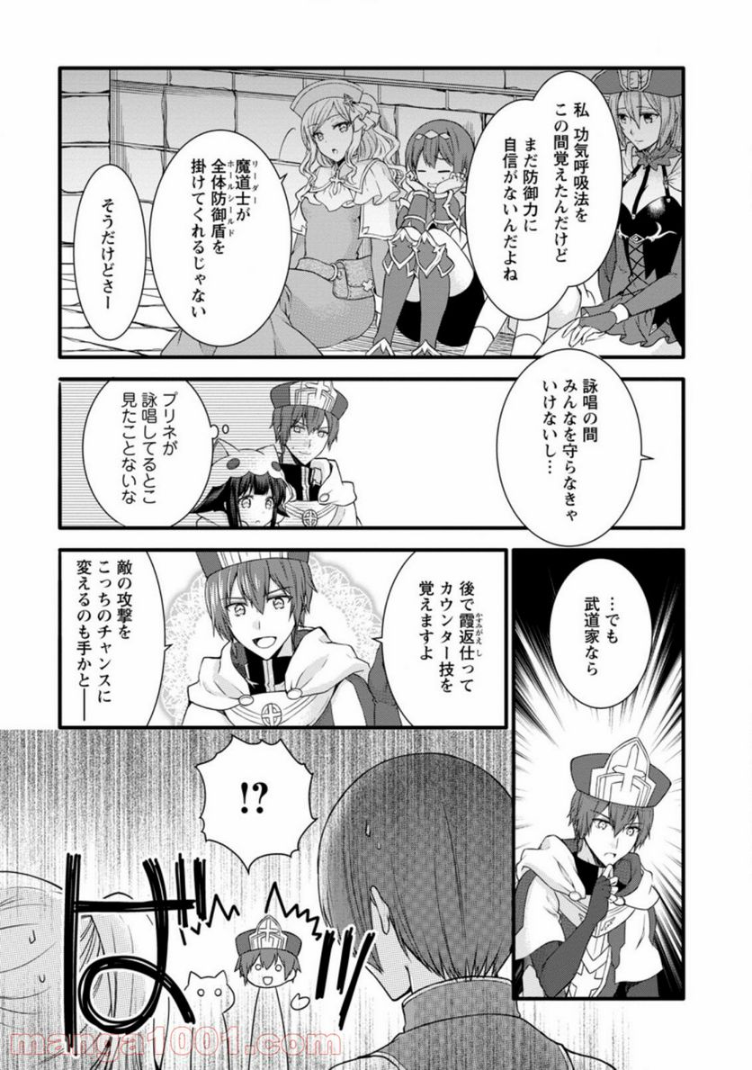 神スキル【呼吸】するだけでレベルアップする僕は、神々のダンジョンへ挑む。 第20.2話 - Trang 2