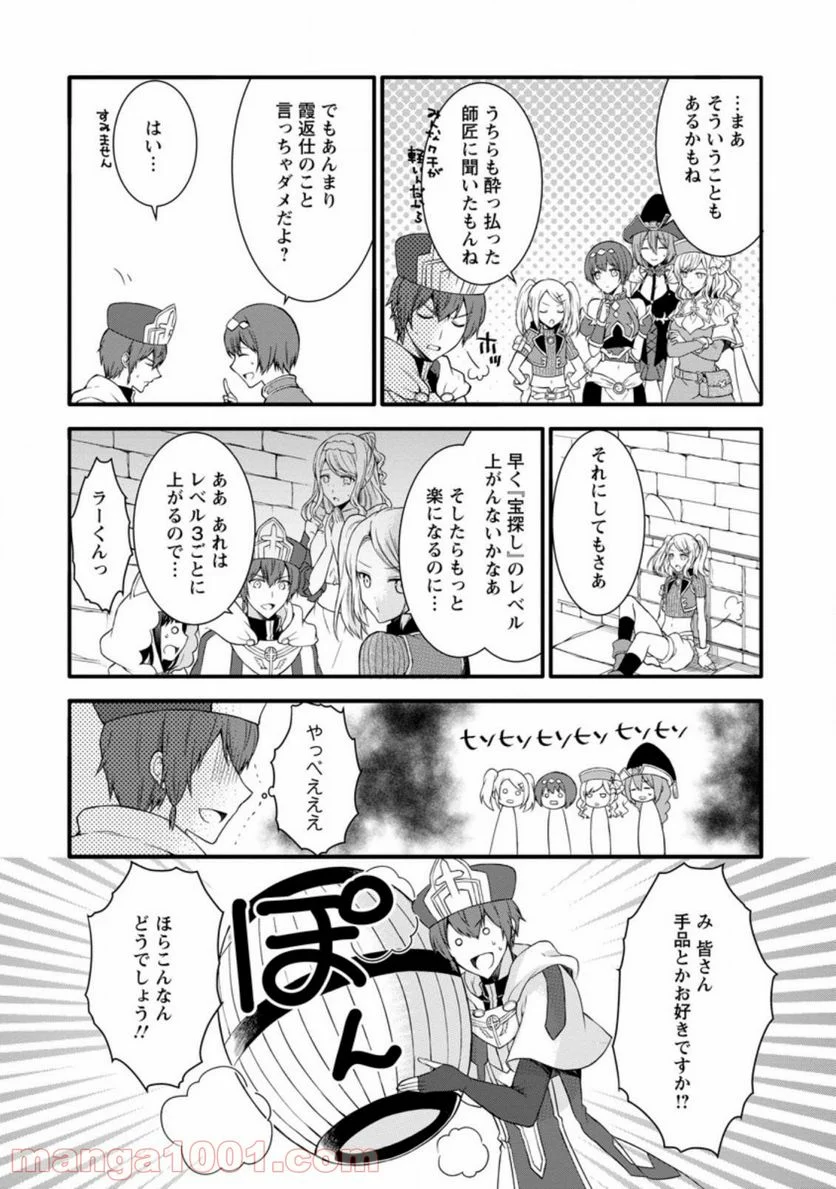 神スキル【呼吸】するだけでレベルアップする僕は、神々のダンジョンへ挑む。 第20.2話 - Trang 4