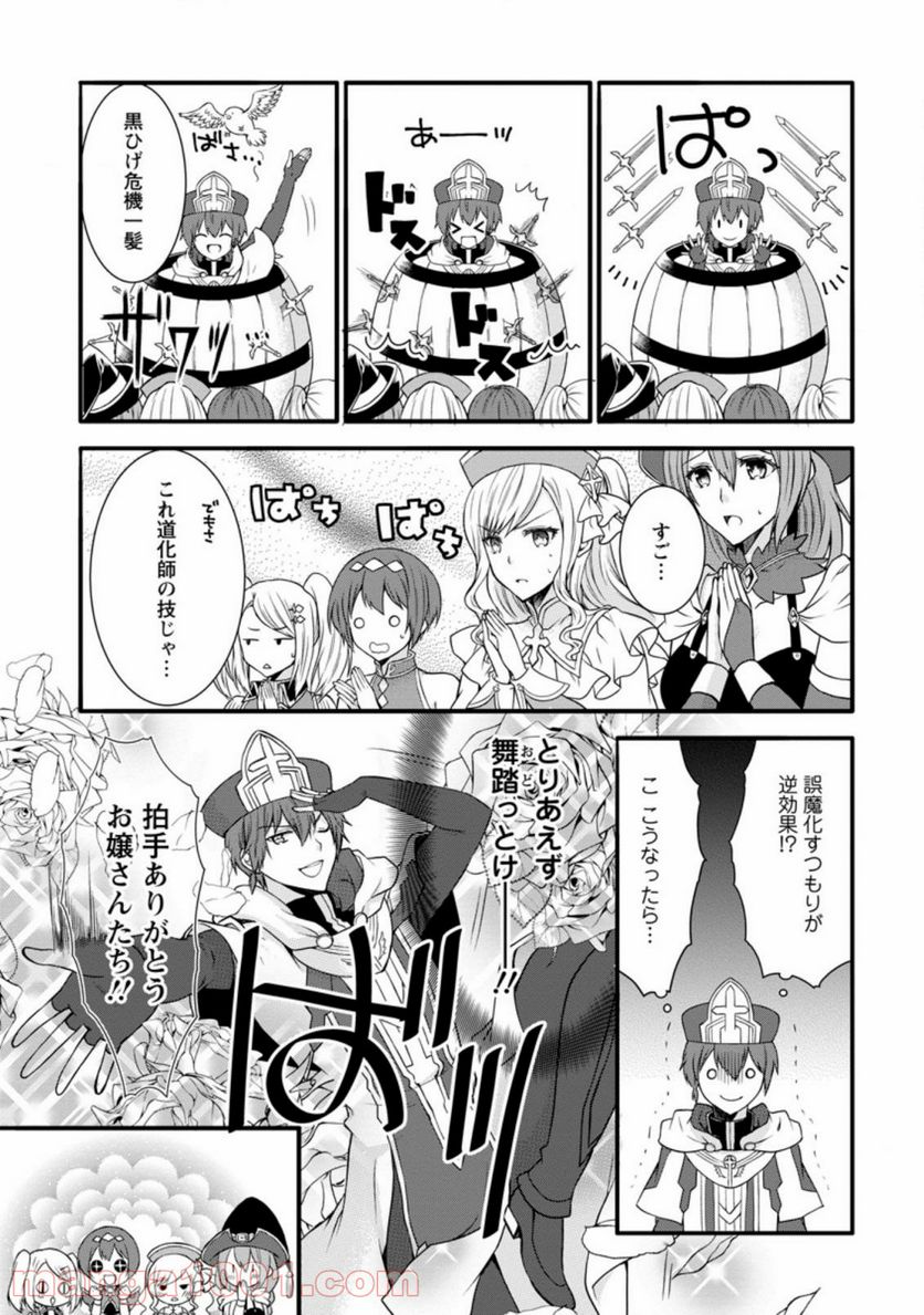 神スキル【呼吸】するだけでレベルアップする僕は、神々のダンジョンへ挑む。 第20.2話 - Trang 5