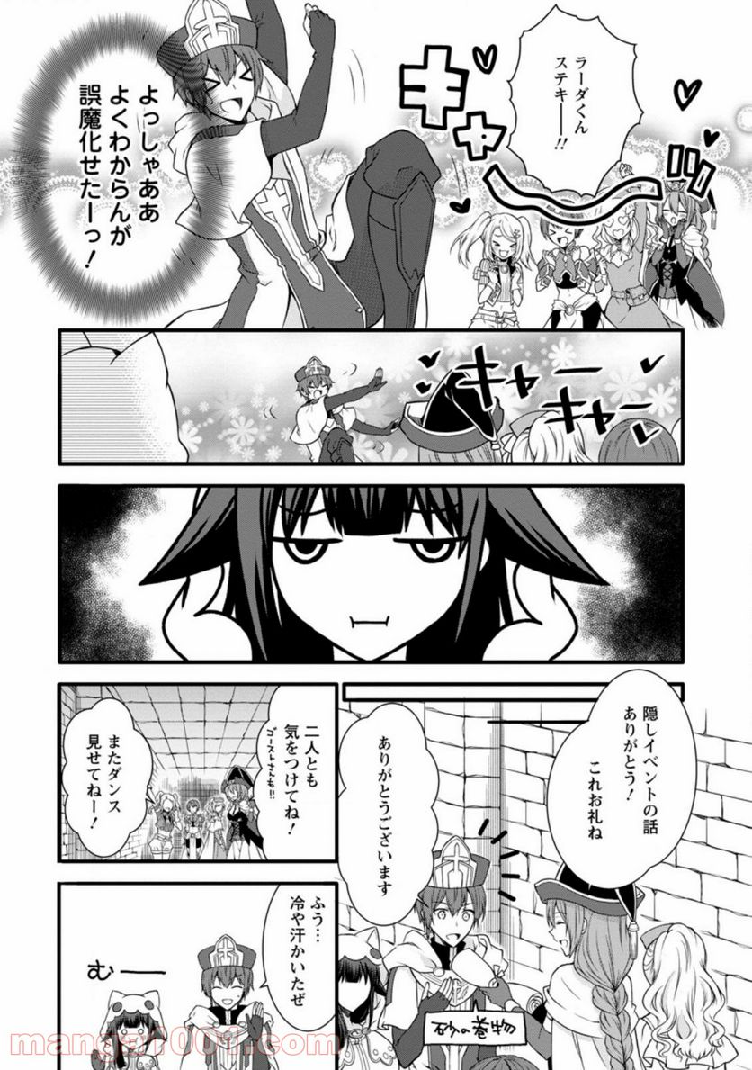 神スキル【呼吸】するだけでレベルアップする僕は、神々のダンジョンへ挑む。 第20.2話 - Trang 6