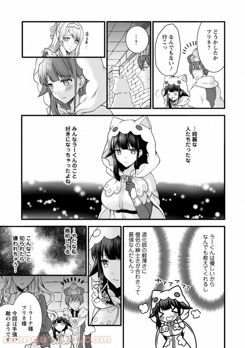 神スキル【呼吸】するだけでレベルアップする僕は、神々のダンジョンへ挑む。 第20.2話 - Trang 7