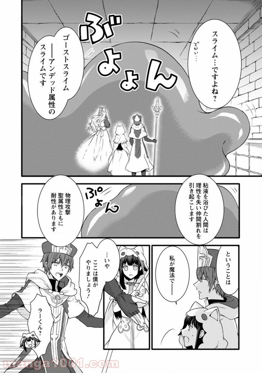 神スキル【呼吸】するだけでレベルアップする僕は、神々のダンジョンへ挑む。 第20.2話 - Trang 8