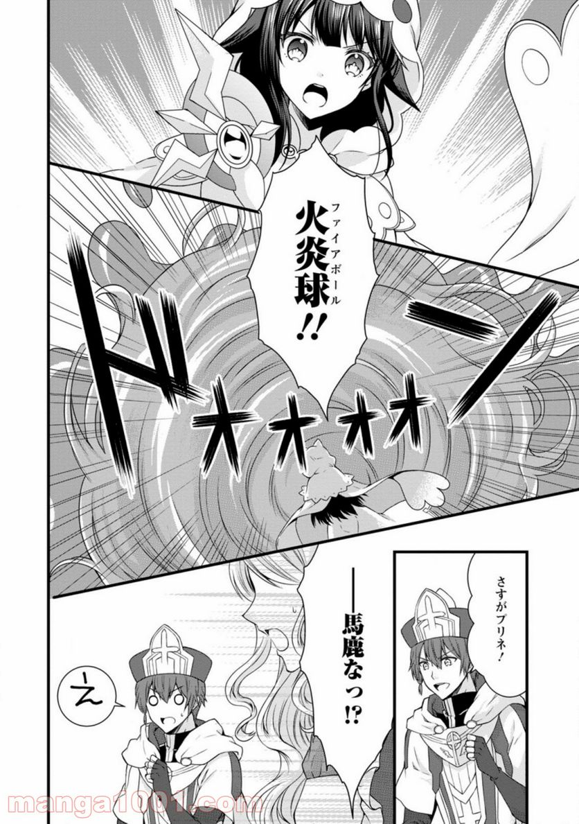 神スキル【呼吸】するだけでレベルアップする僕は、神々のダンジョンへ挑む。 第20.2話 - Trang 10