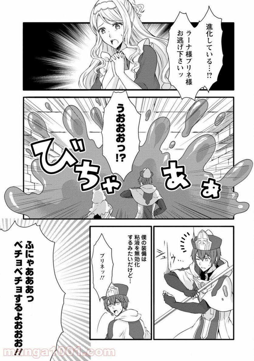 神スキル【呼吸】するだけでレベルアップする僕は、神々のダンジョンへ挑む。 第20.3話 - Trang 1