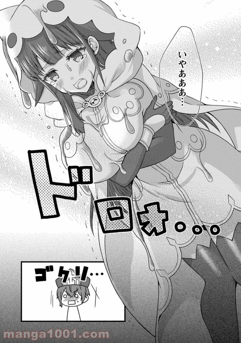 神スキル【呼吸】するだけでレベルアップする僕は、神々のダンジョンへ挑む。 第20.3話 - Trang 2