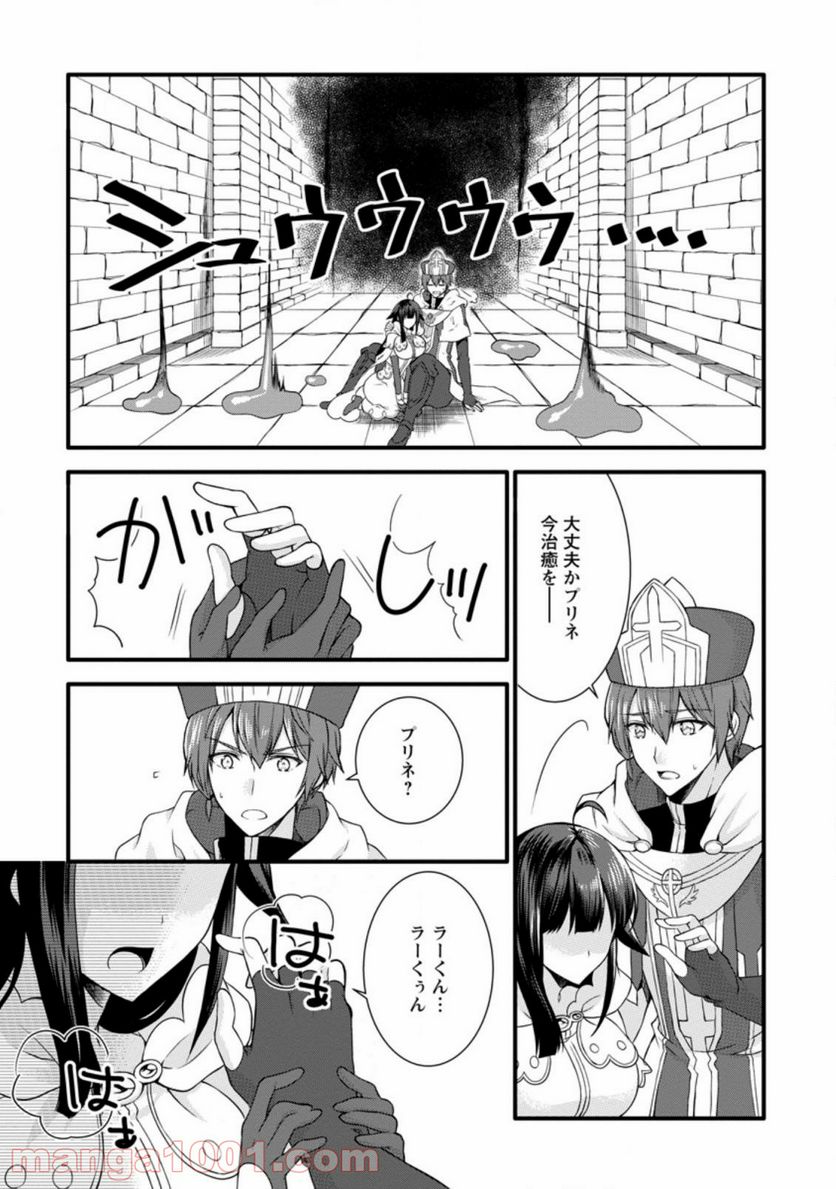 神スキル【呼吸】するだけでレベルアップする僕は、神々のダンジョンへ挑む。 第20.3話 - Trang 4