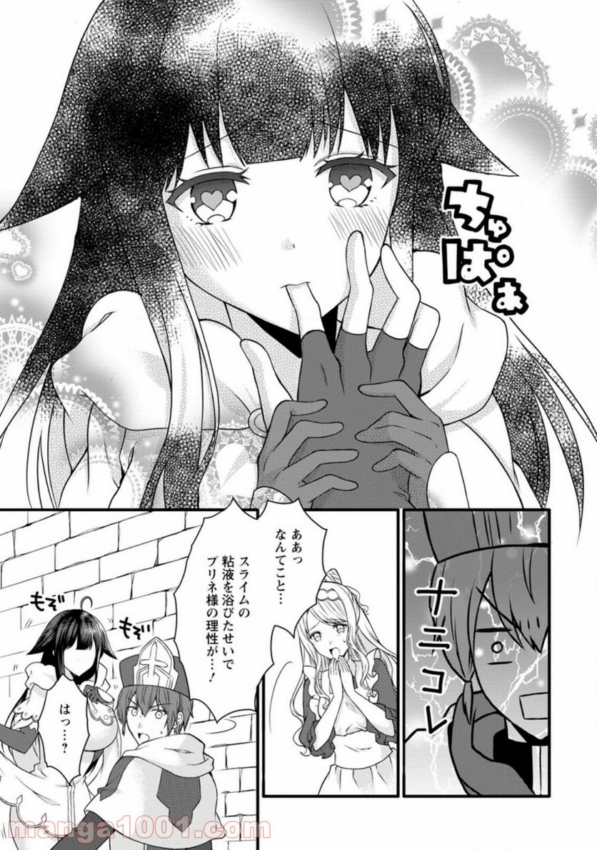 神スキル【呼吸】するだけでレベルアップする僕は、神々のダンジョンへ挑む。 第20.3話 - Trang 5