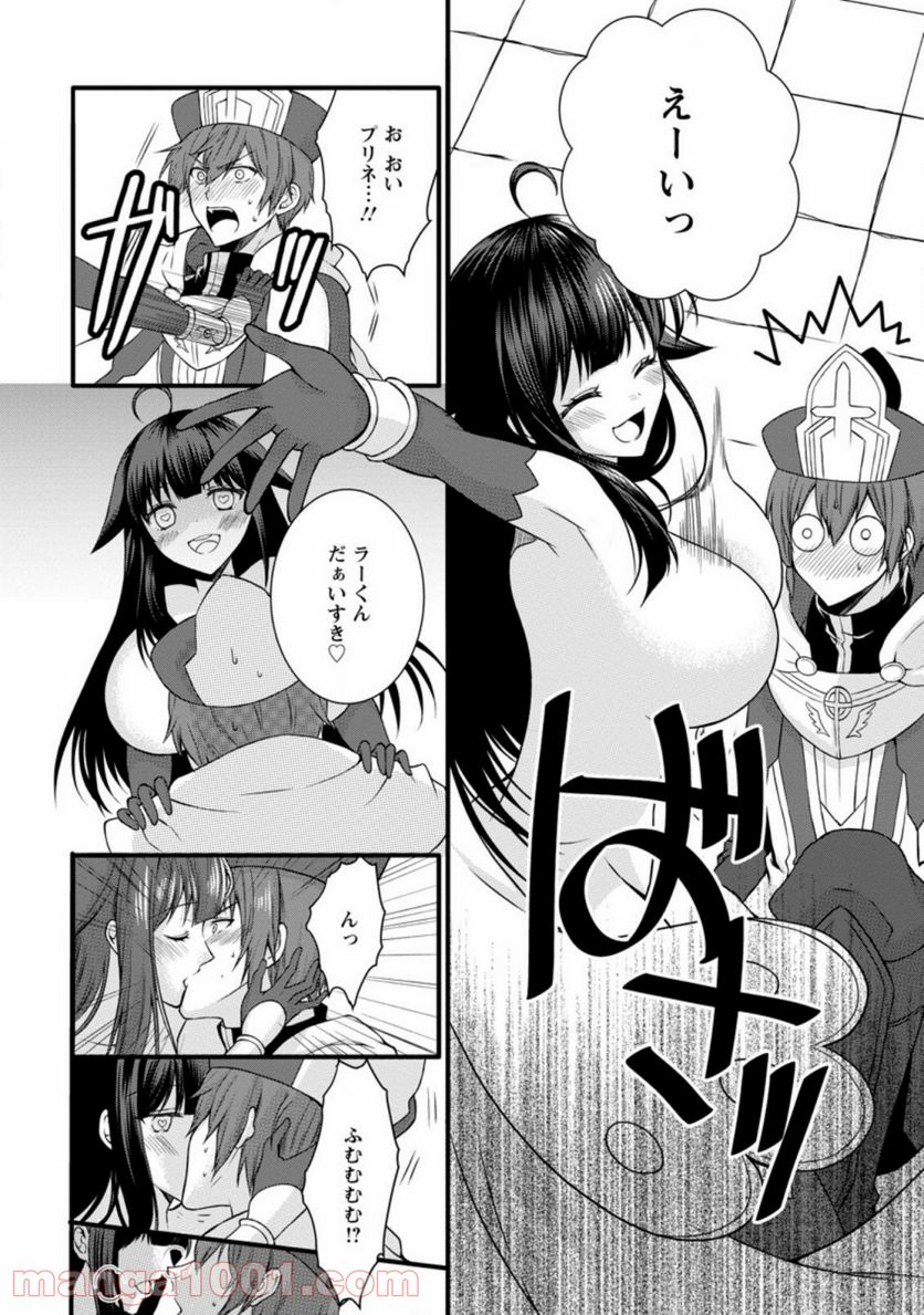 神スキル【呼吸】するだけでレベルアップする僕は、神々のダンジョンへ挑む。 第20.3話 - Trang 6