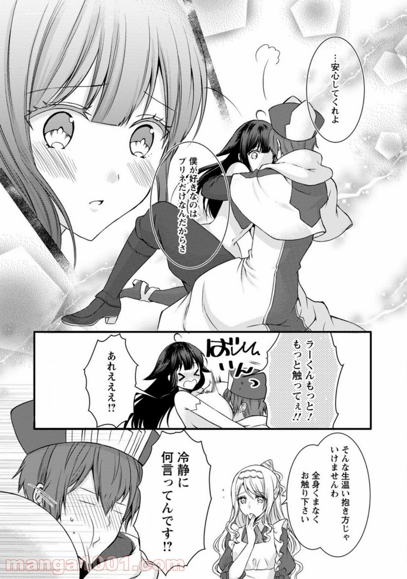 神スキル【呼吸】するだけでレベルアップする僕は、神々のダンジョンへ挑む。 第20.3話 - Trang 8