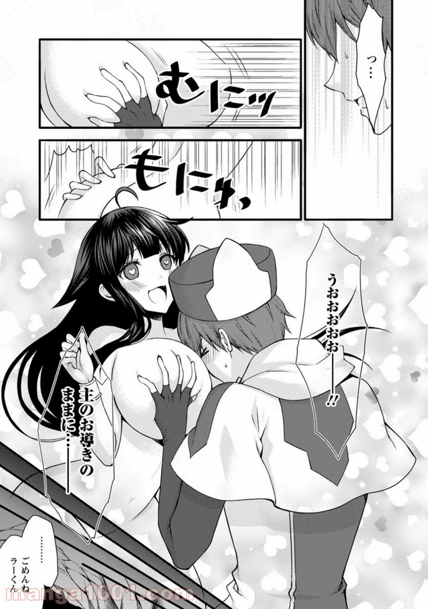 神スキル【呼吸】するだけでレベルアップする僕は、神々のダンジョンへ挑む。 第20.3話 - Trang 9