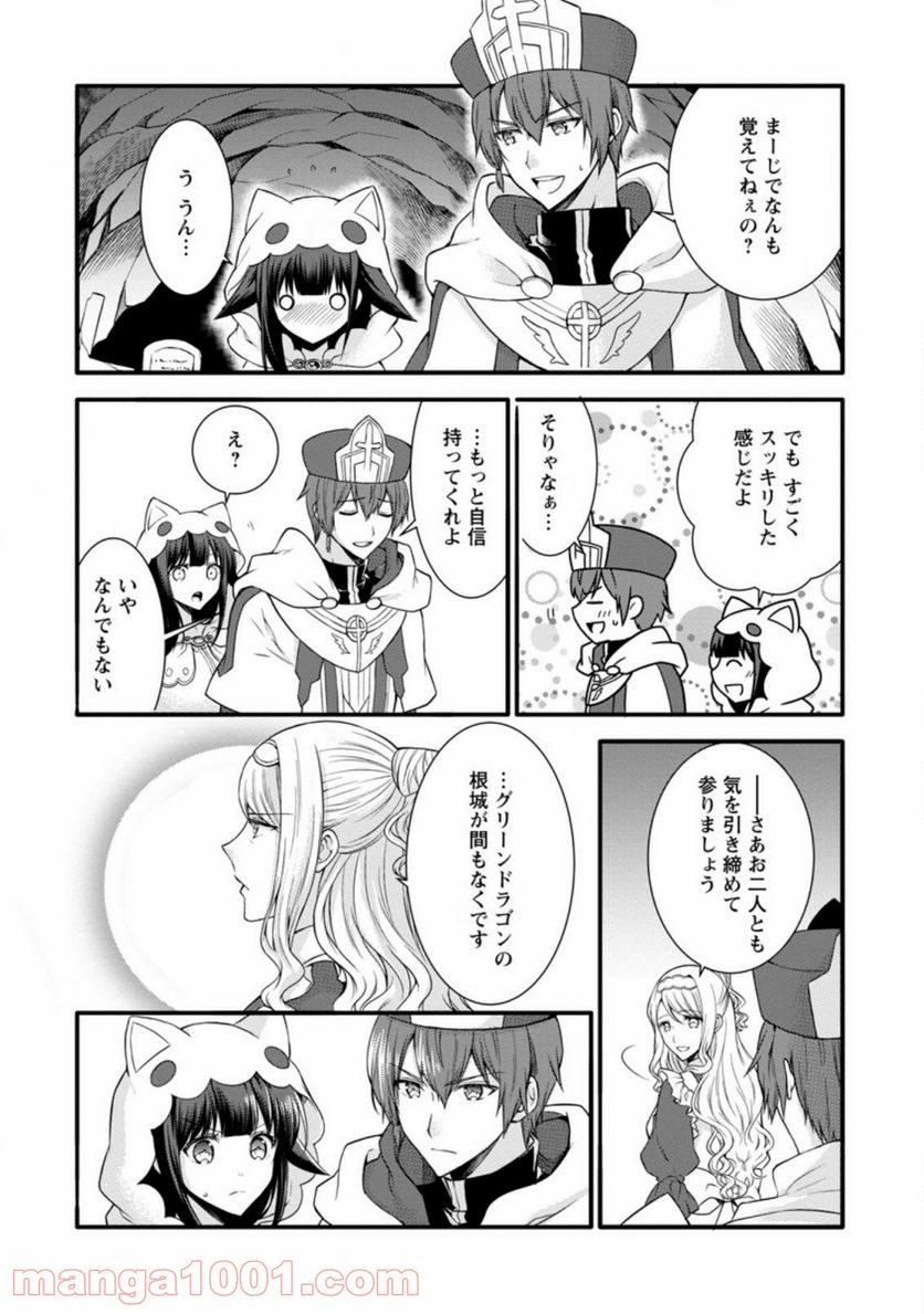 神スキル【呼吸】するだけでレベルアップする僕は、神々のダンジョンへ挑む。 第20.3話 - Trang 10