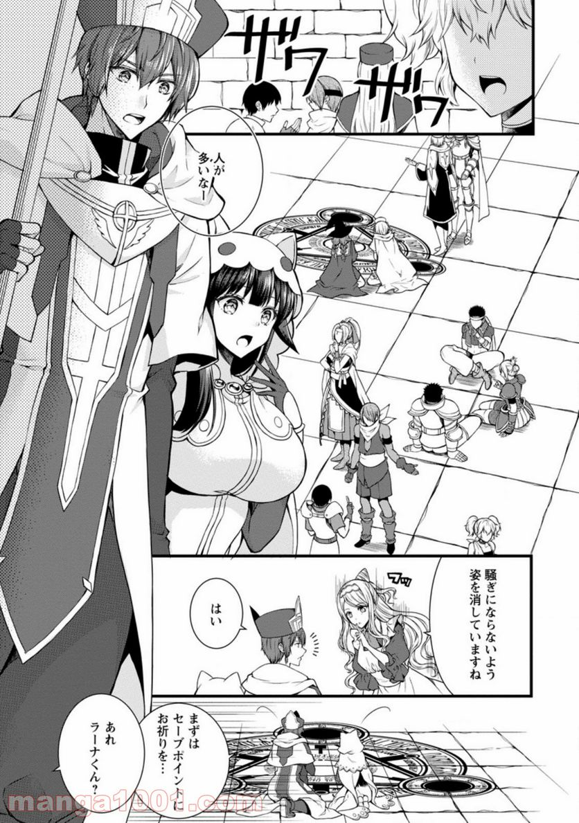 神スキル【呼吸】するだけでレベルアップする僕は、神々のダンジョンへ挑む。 第21.1話 - Trang 1