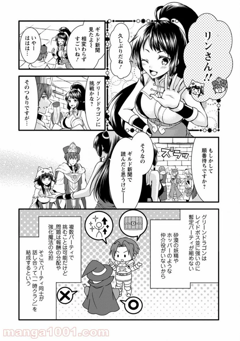 神スキル【呼吸】するだけでレベルアップする僕は、神々のダンジョンへ挑む。 第21.1話 - Trang 2