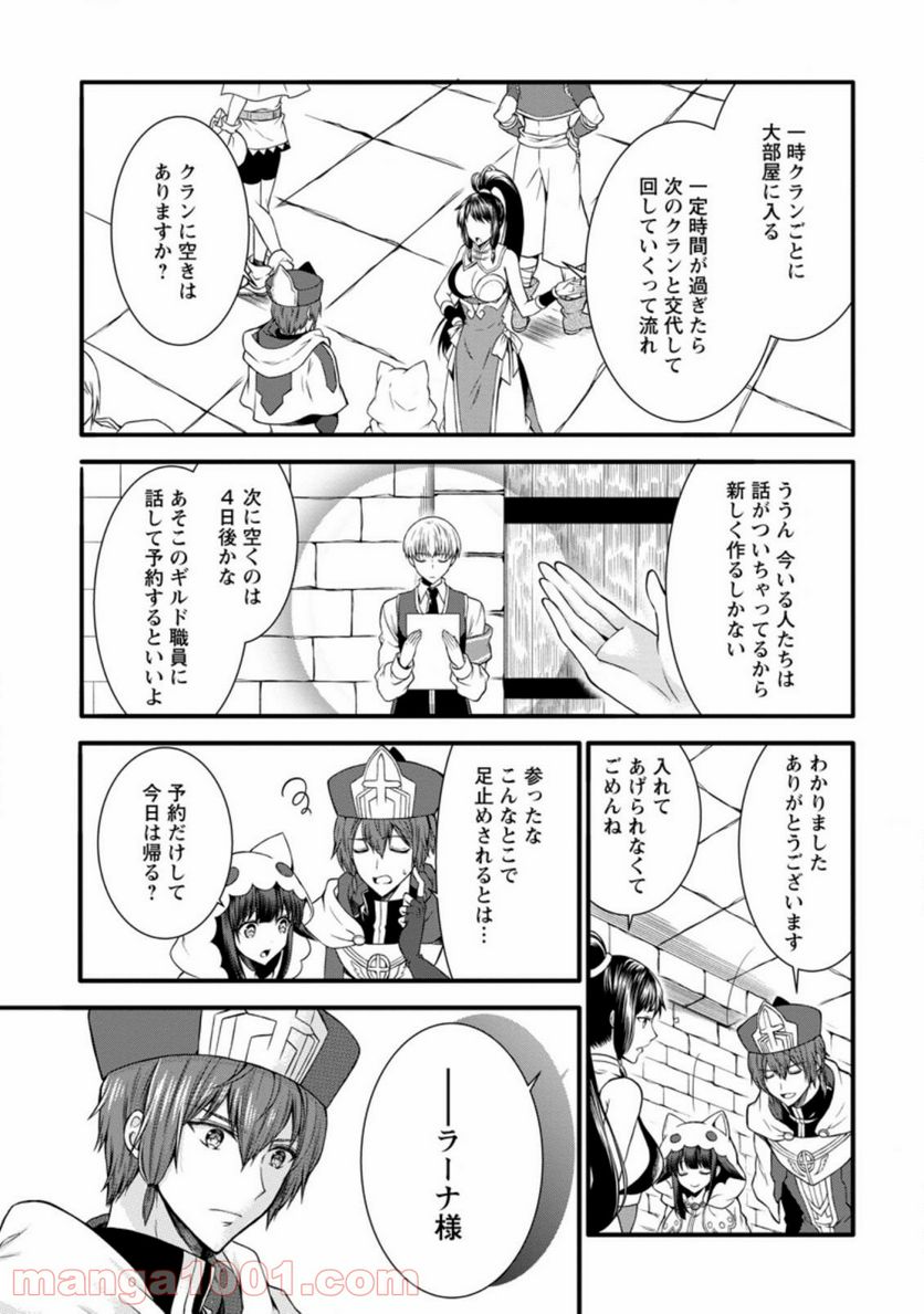 神スキル【呼吸】するだけでレベルアップする僕は、神々のダンジョンへ挑む。 第21.1話 - Trang 3