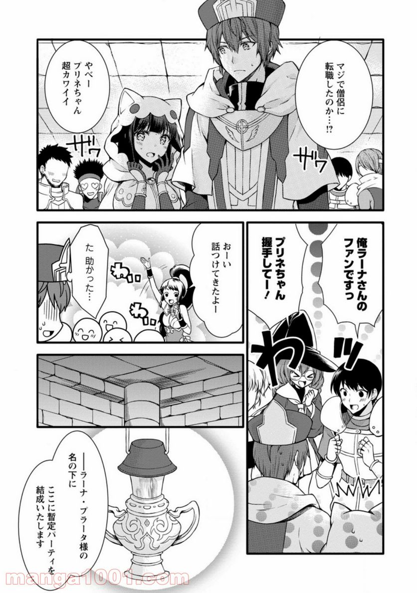神スキル【呼吸】するだけでレベルアップする僕は、神々のダンジョンへ挑む。 第21.1話 - Trang 5