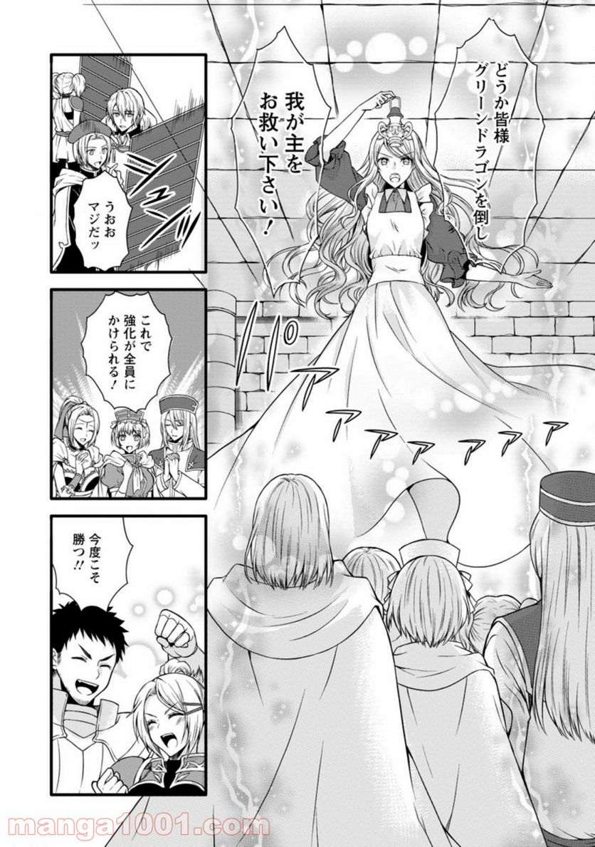 神スキル【呼吸】するだけでレベルアップする僕は、神々のダンジョンへ挑む。 第21.1話 - Trang 6