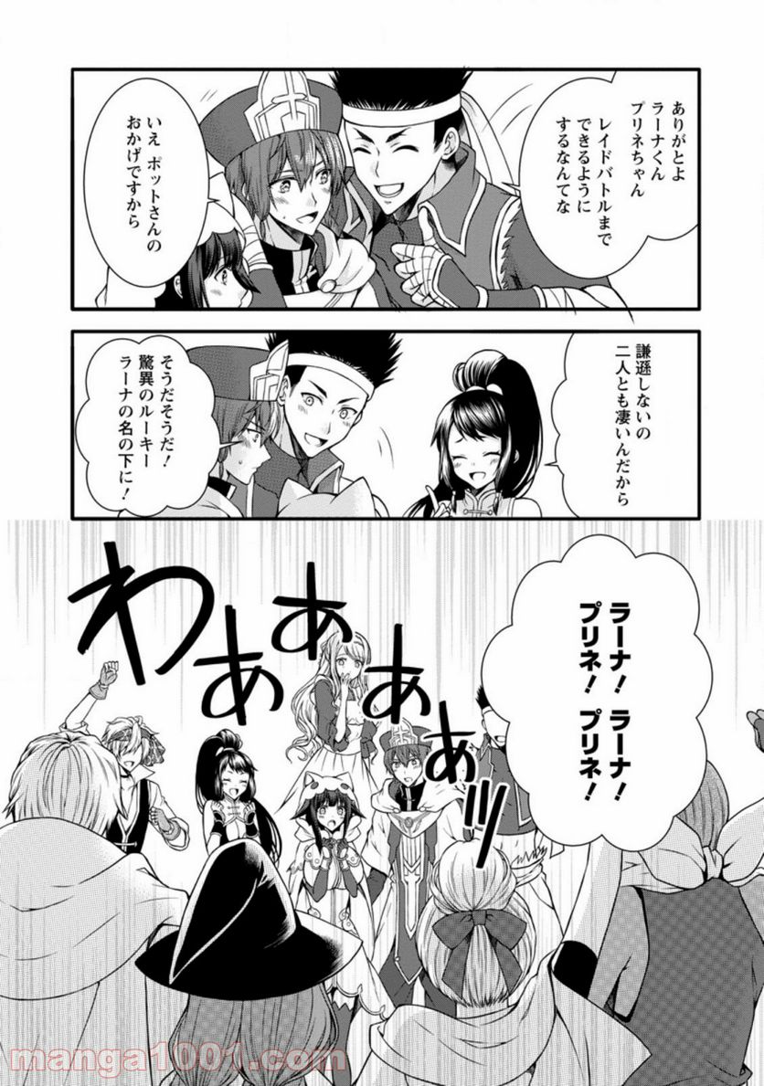 神スキル【呼吸】するだけでレベルアップする僕は、神々のダンジョンへ挑む。 第21.1話 - Trang 7