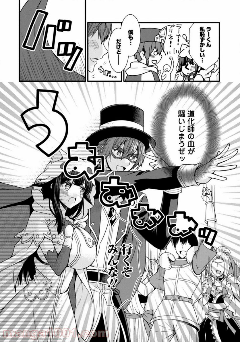 神スキル【呼吸】するだけでレベルアップする僕は、神々のダンジョンへ挑む。 第21.1話 - Trang 8