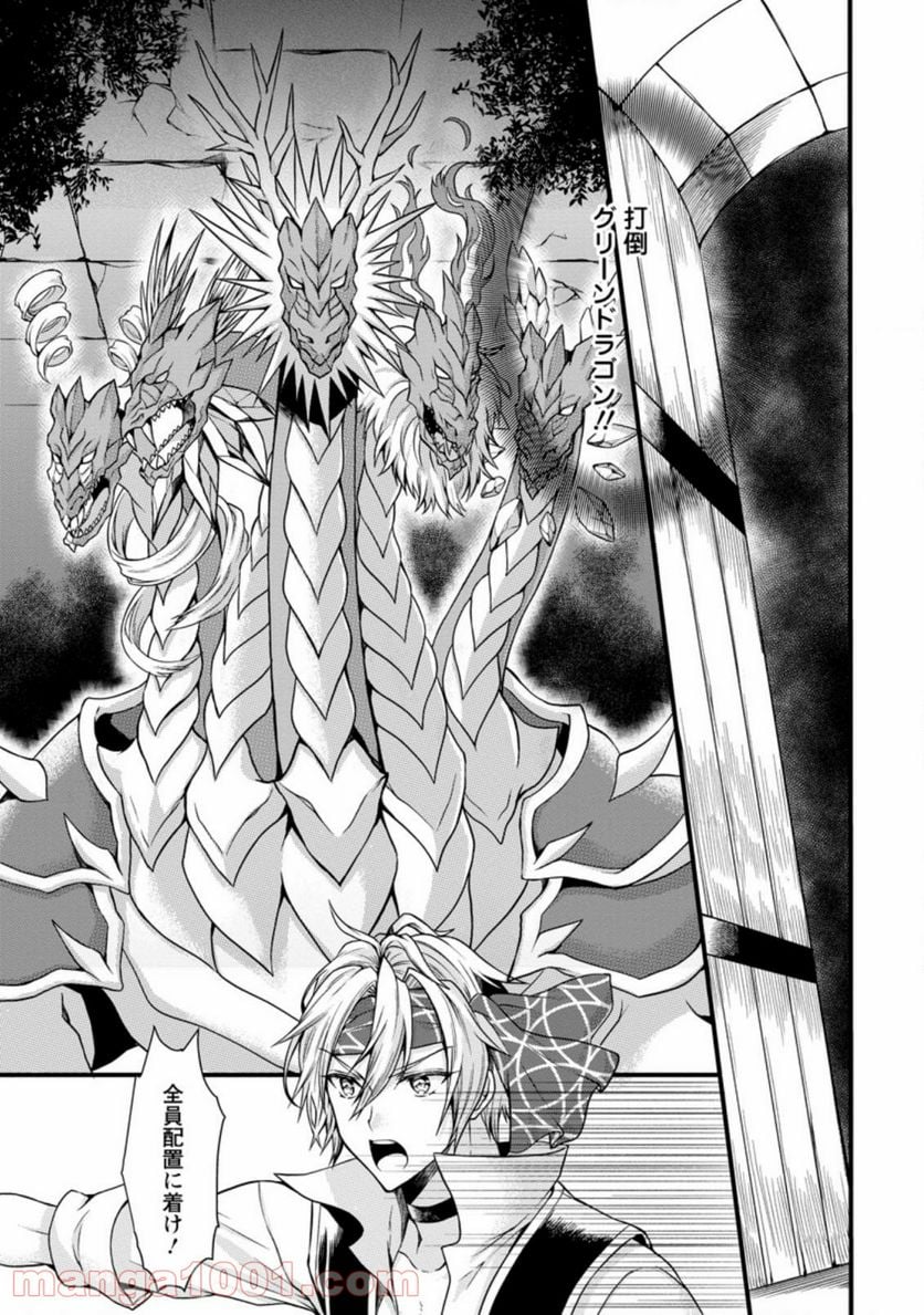 神スキル【呼吸】するだけでレベルアップする僕は、神々のダンジョンへ挑む。 第21.1話 - Trang 9
