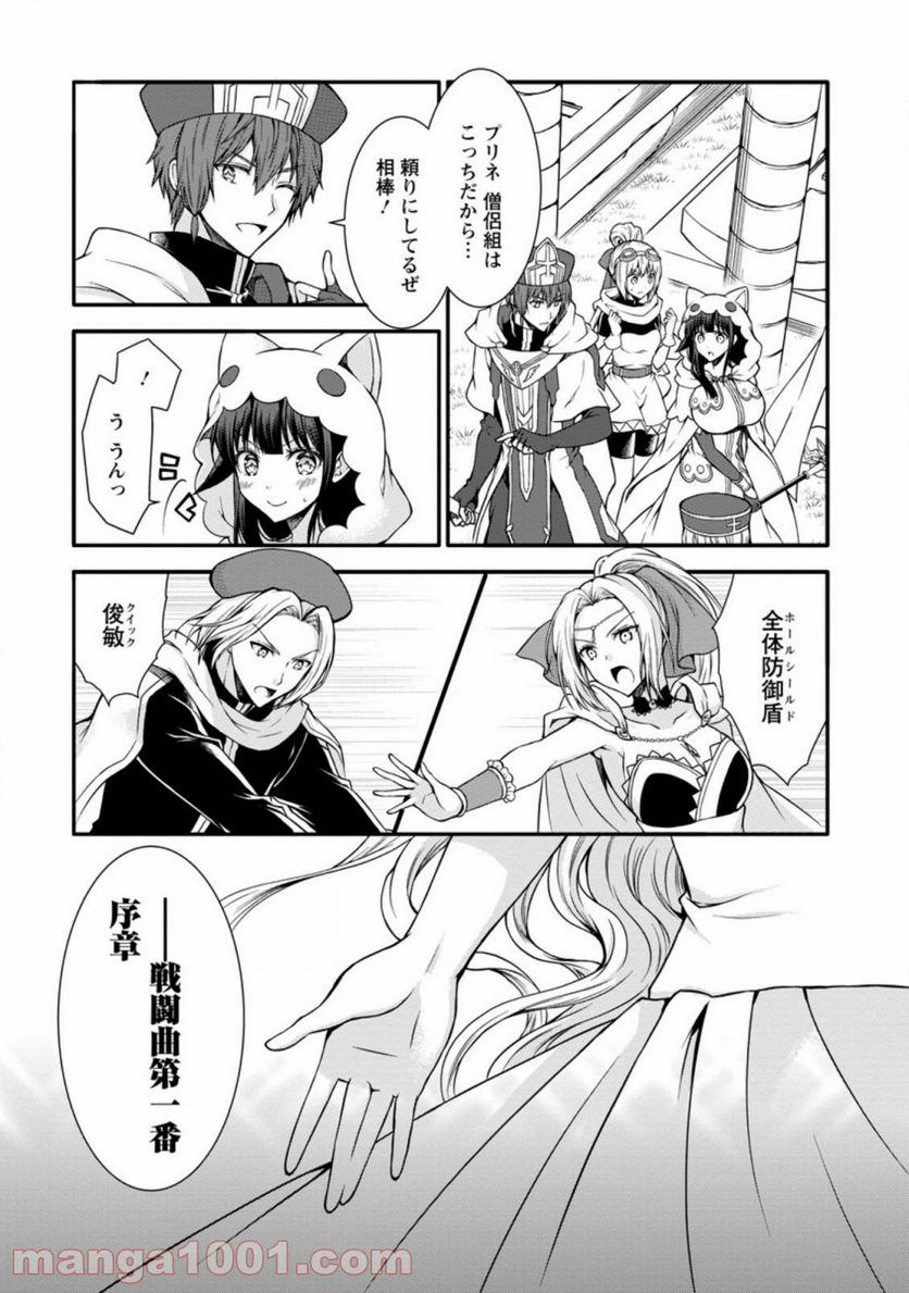 神スキル【呼吸】するだけでレベルアップする僕は、神々のダンジョンへ挑む。 第21.1話 - Trang 10