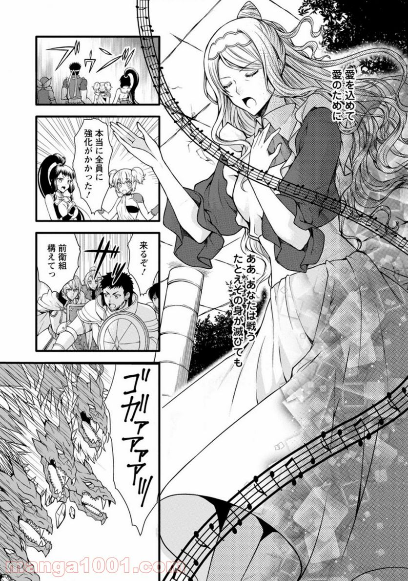 神スキル【呼吸】するだけでレベルアップする僕は、神々のダンジョンへ挑む。 第21.2話 - Trang 1