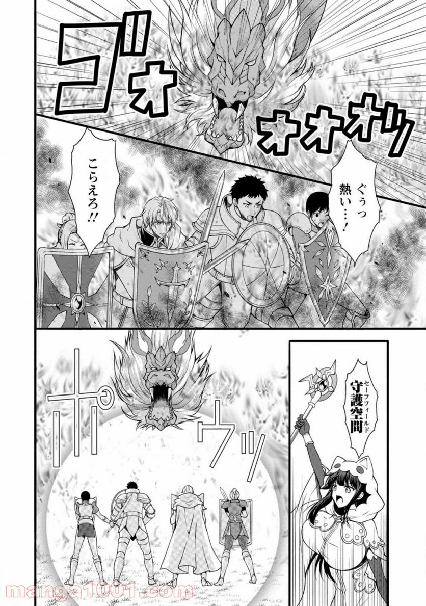 神スキル【呼吸】するだけでレベルアップする僕は、神々のダンジョンへ挑む。 第21.2話 - Trang 2