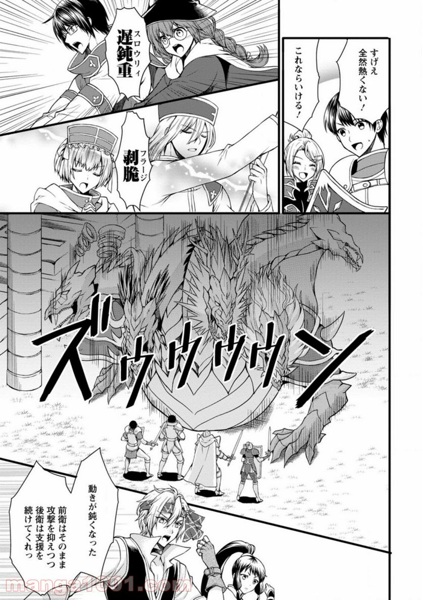 神スキル【呼吸】するだけでレベルアップする僕は、神々のダンジョンへ挑む。 第21.2話 - Trang 3