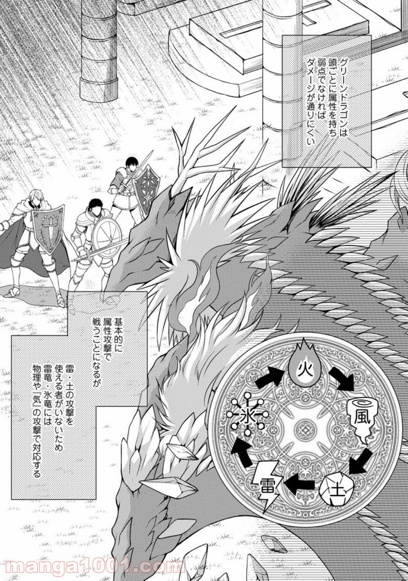 神スキル【呼吸】するだけでレベルアップする僕は、神々のダンジョンへ挑む。 第21.2話 - Trang 4