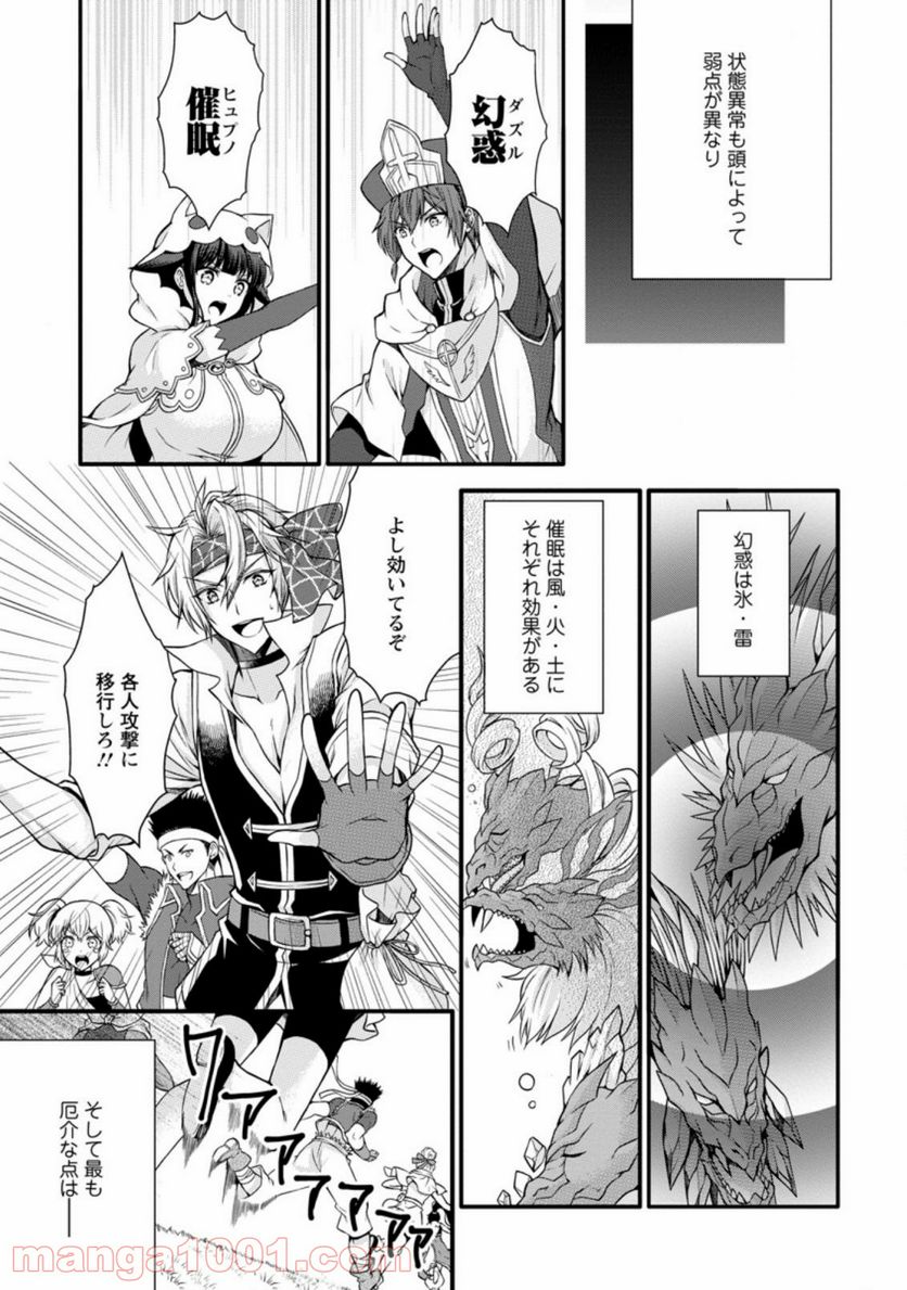 神スキル【呼吸】するだけでレベルアップする僕は、神々のダンジョンへ挑む。 第21.2話 - Trang 5