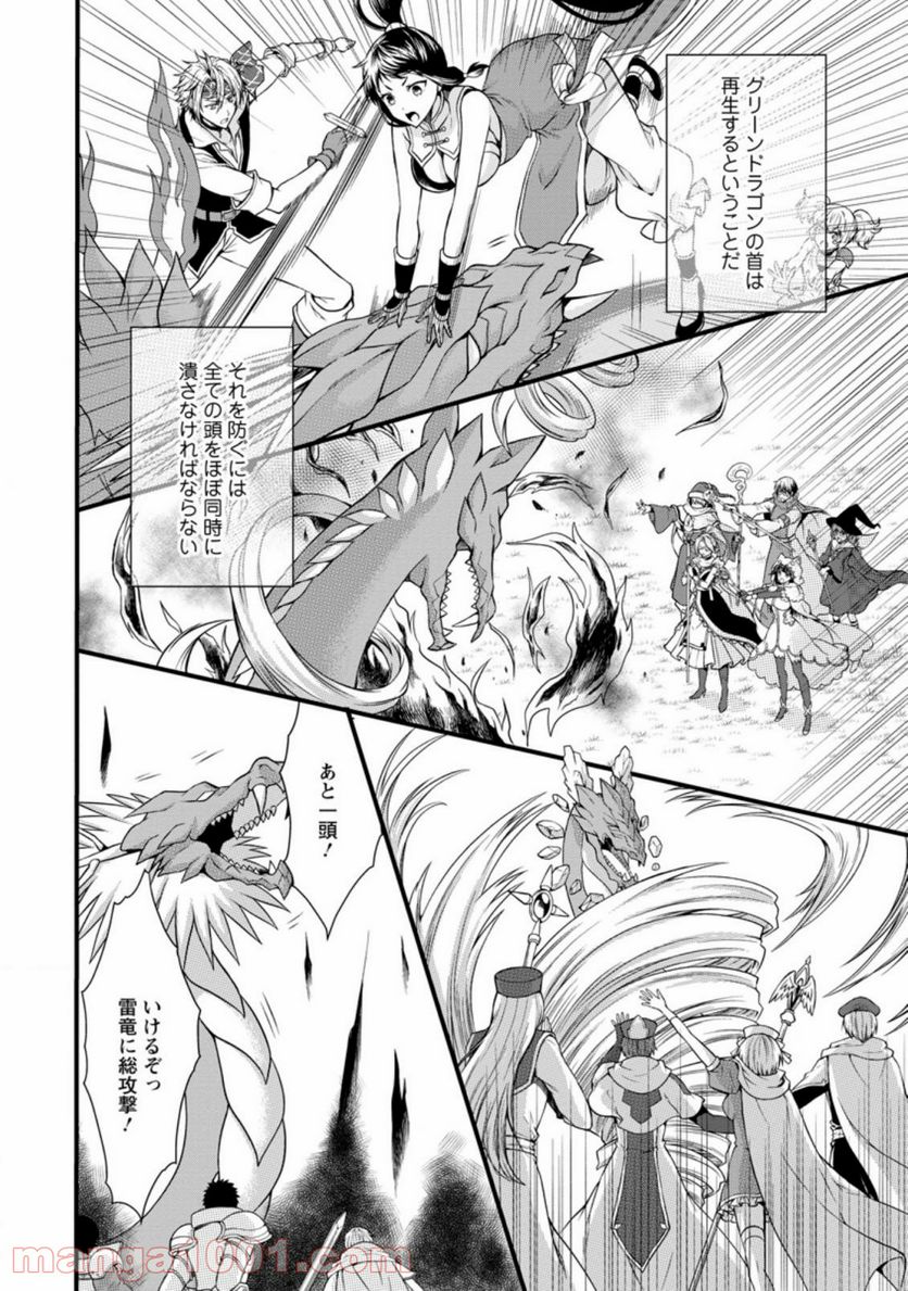 神スキル【呼吸】するだけでレベルアップする僕は、神々のダンジョンへ挑む。 第21.2話 - Trang 6