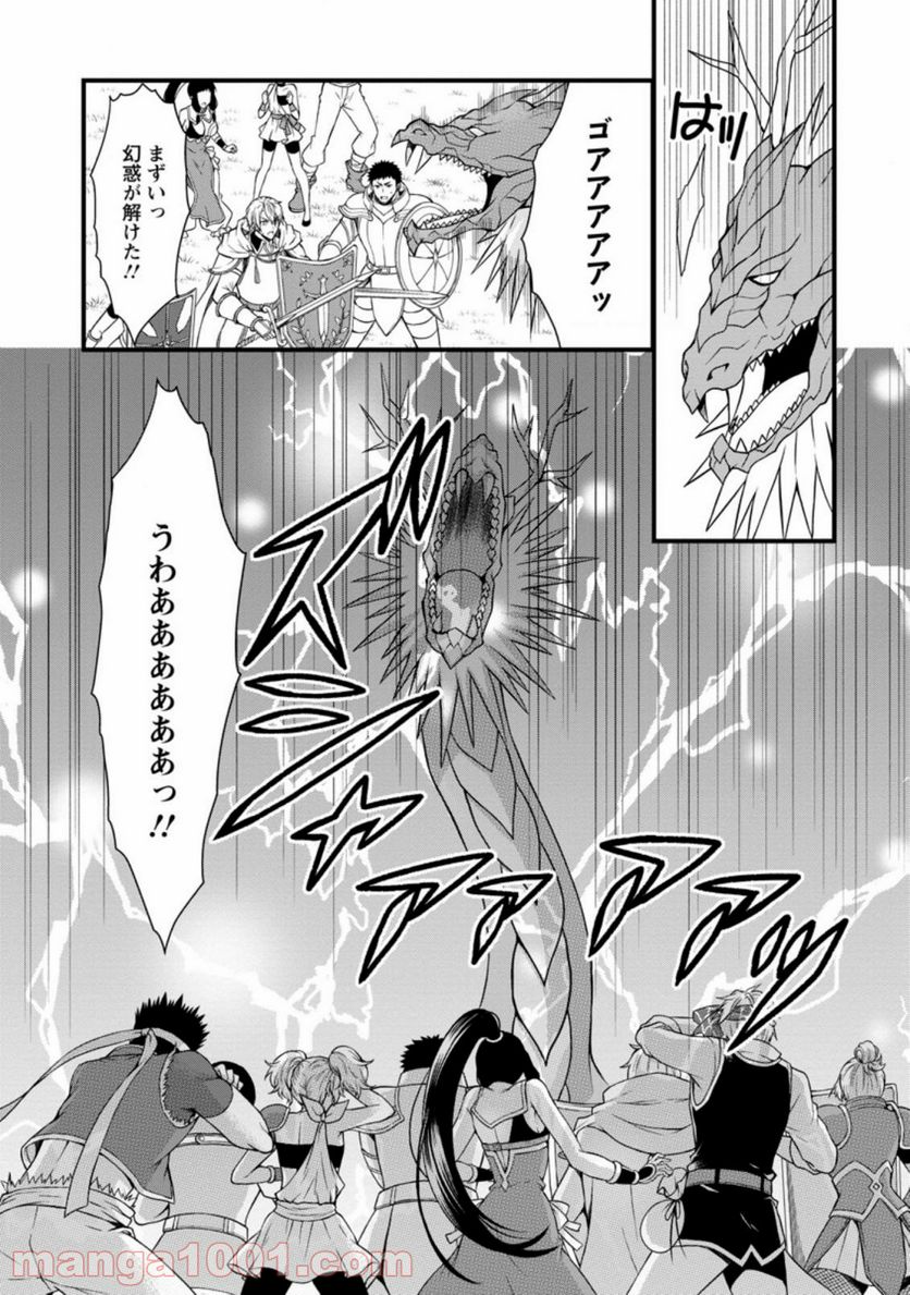 神スキル【呼吸】するだけでレベルアップする僕は、神々のダンジョンへ挑む。 第21.2話 - Trang 7