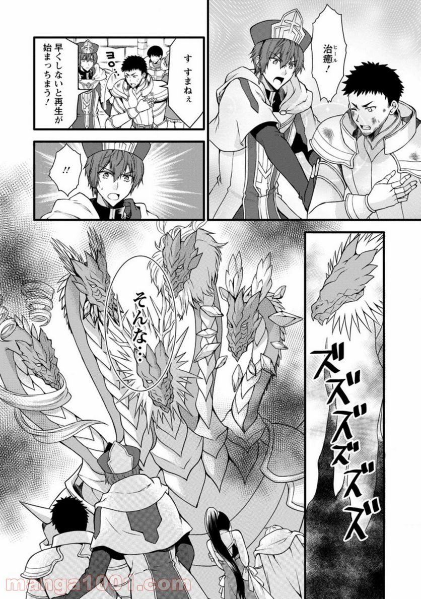 神スキル【呼吸】するだけでレベルアップする僕は、神々のダンジョンへ挑む。 第21.2話 - Trang 8
