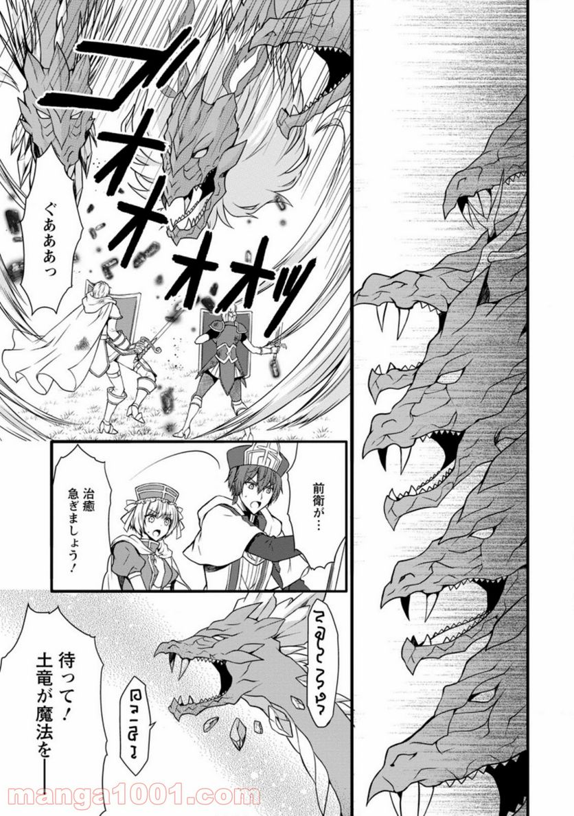 神スキル【呼吸】するだけでレベルアップする僕は、神々のダンジョンへ挑む。 第21.2話 - Trang 9