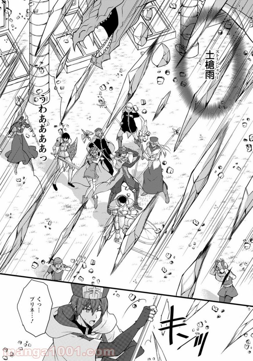 神スキル【呼吸】するだけでレベルアップする僕は、神々のダンジョンへ挑む。 第21.2話 - Trang 10