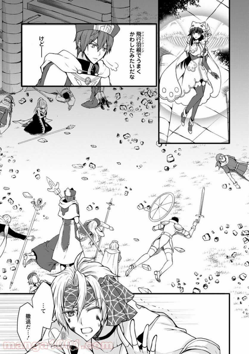 神スキル【呼吸】するだけでレベルアップする僕は、神々のダンジョンへ挑む。 第21.3話 - Trang 1