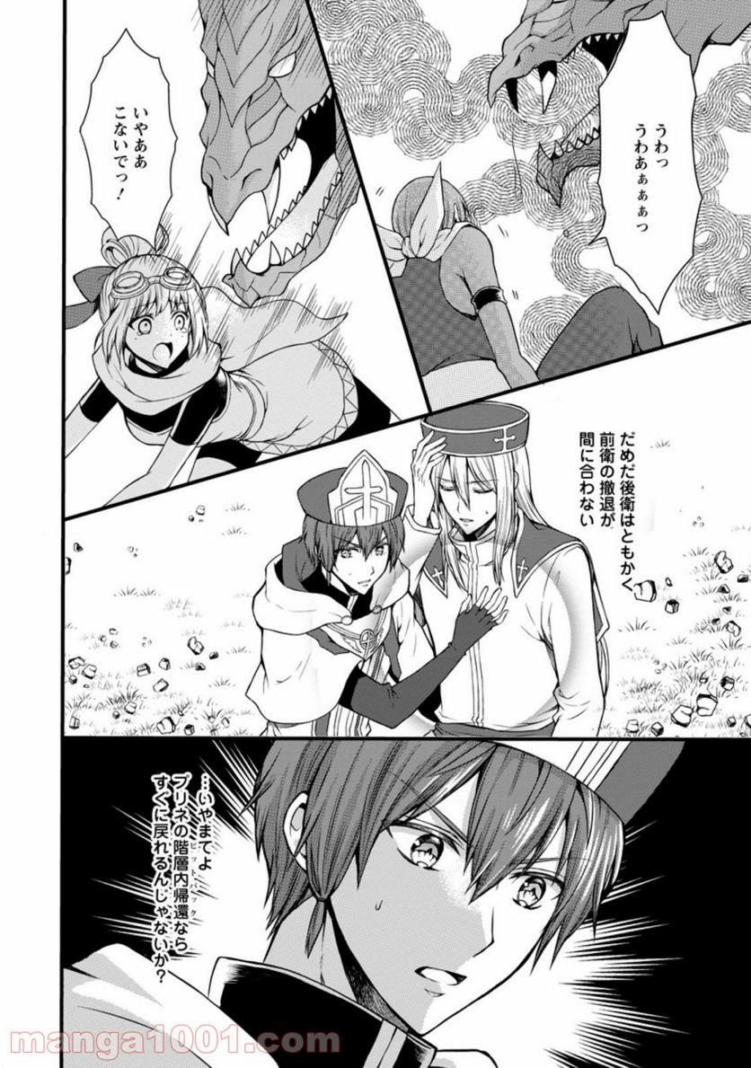 神スキル【呼吸】するだけでレベルアップする僕は、神々のダンジョンへ挑む。 第21.3話 - Trang 2