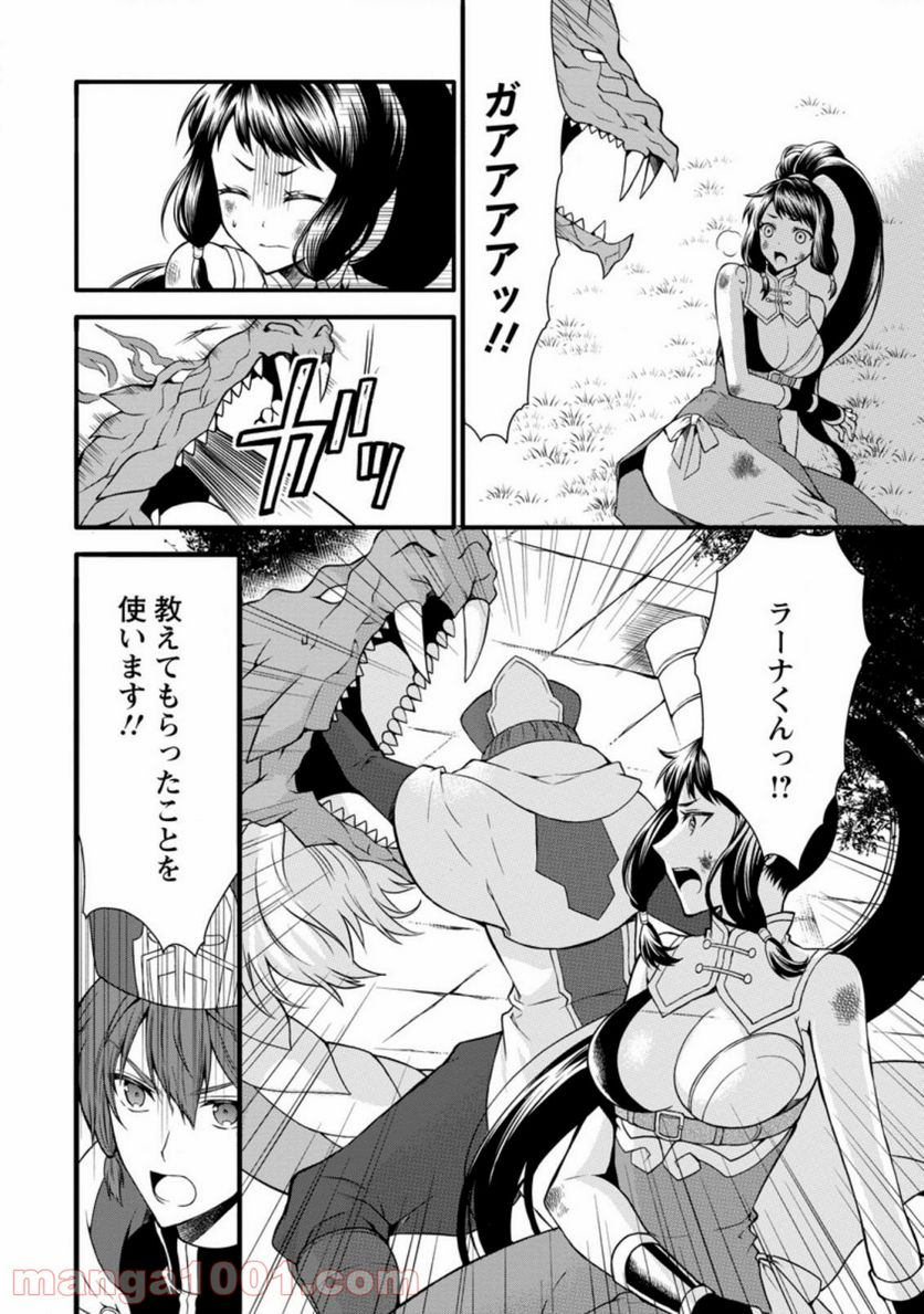 神スキル【呼吸】するだけでレベルアップする僕は、神々のダンジョンへ挑む。 第21.3話 - Trang 4