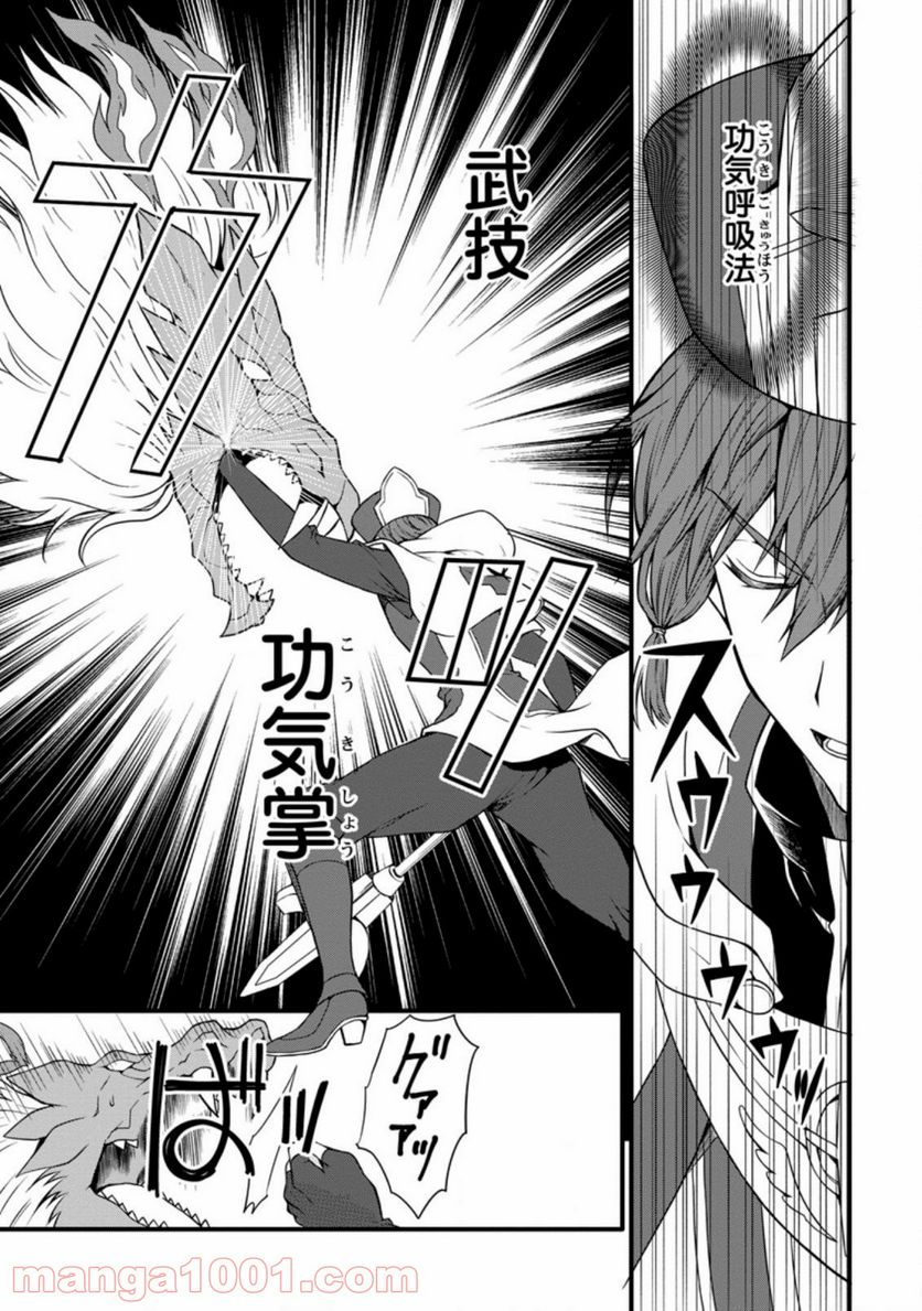 神スキル【呼吸】するだけでレベルアップする僕は、神々のダンジョンへ挑む。 第21.3話 - Trang 5