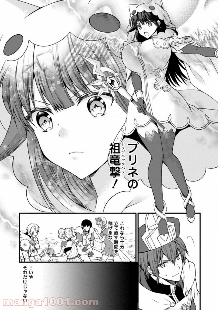 神スキル【呼吸】するだけでレベルアップする僕は、神々のダンジョンへ挑む。 第21.3話 - Trang 7