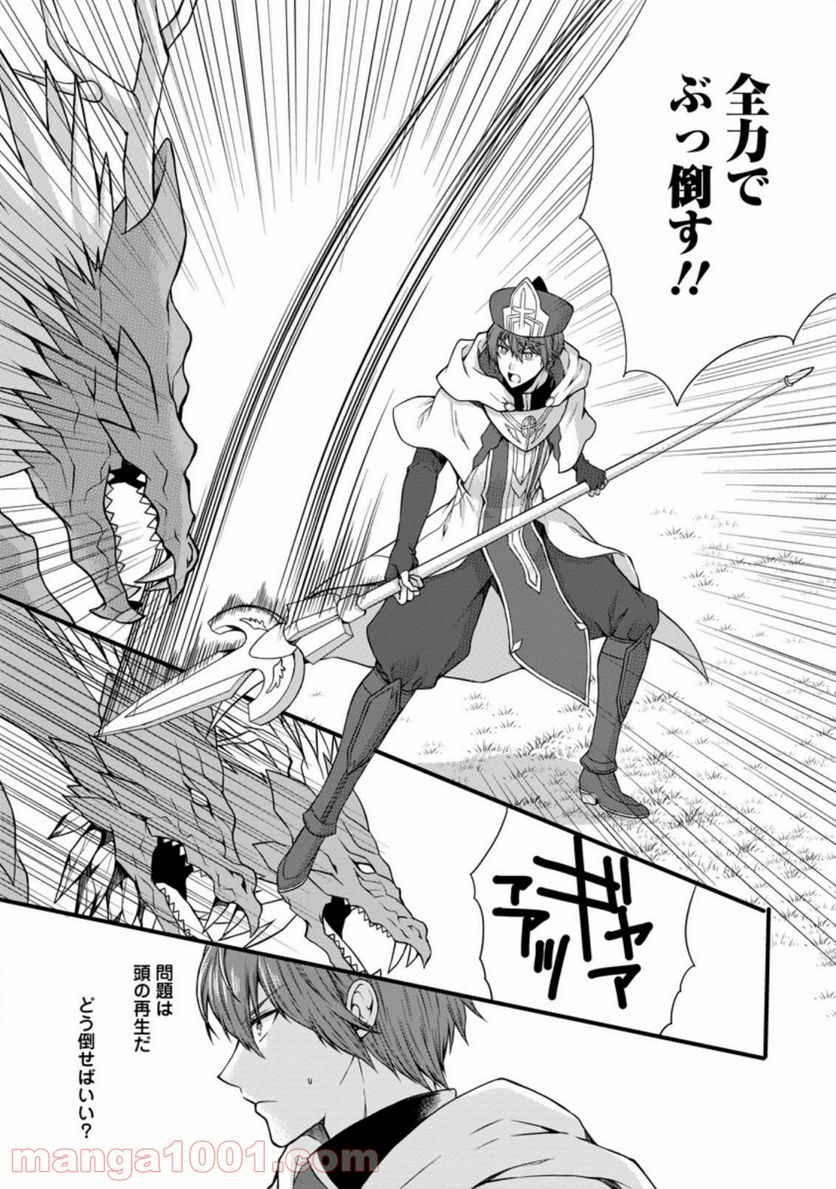 神スキル【呼吸】するだけでレベルアップする僕は、神々のダンジョンへ挑む。 第21.3話 - Trang 9