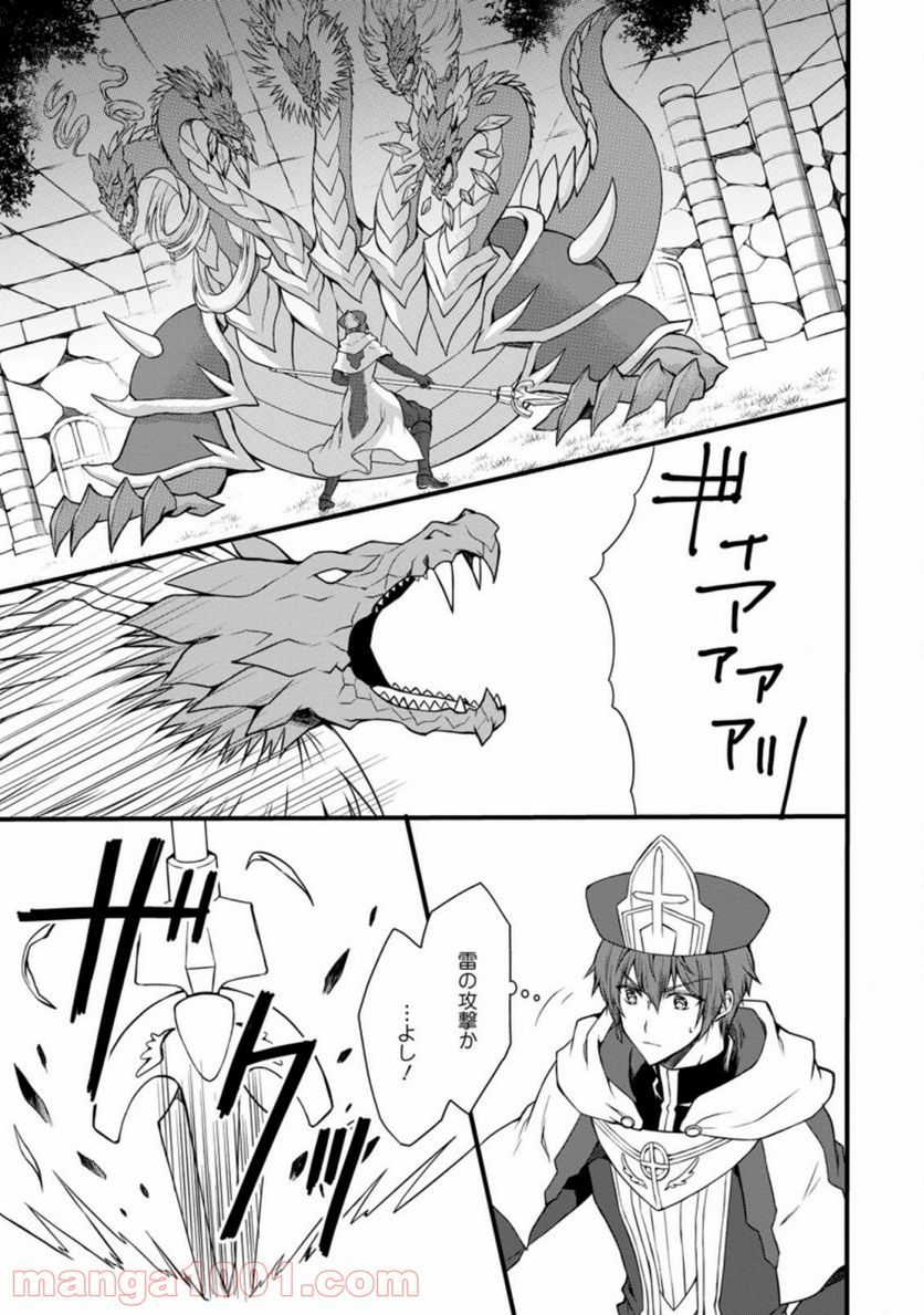 神スキル【呼吸】するだけでレベルアップする僕は、神々のダンジョンへ挑む。 第22.1話 - Trang 1