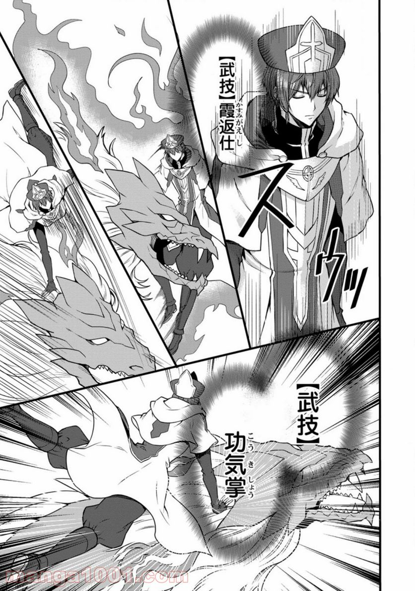 神スキル【呼吸】するだけでレベルアップする僕は、神々のダンジョンへ挑む。 第22.1話 - Trang 3