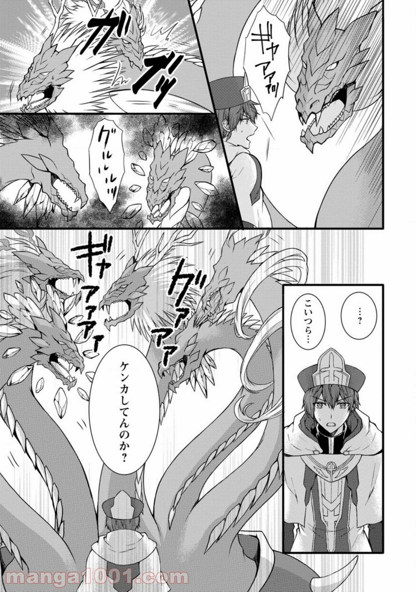 神スキル【呼吸】するだけでレベルアップする僕は、神々のダンジョンへ挑む。 第22.1話 - Trang 5